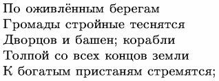 [Five verses in Russian]