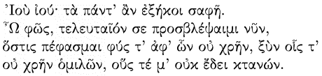 [Four verses in Greek]